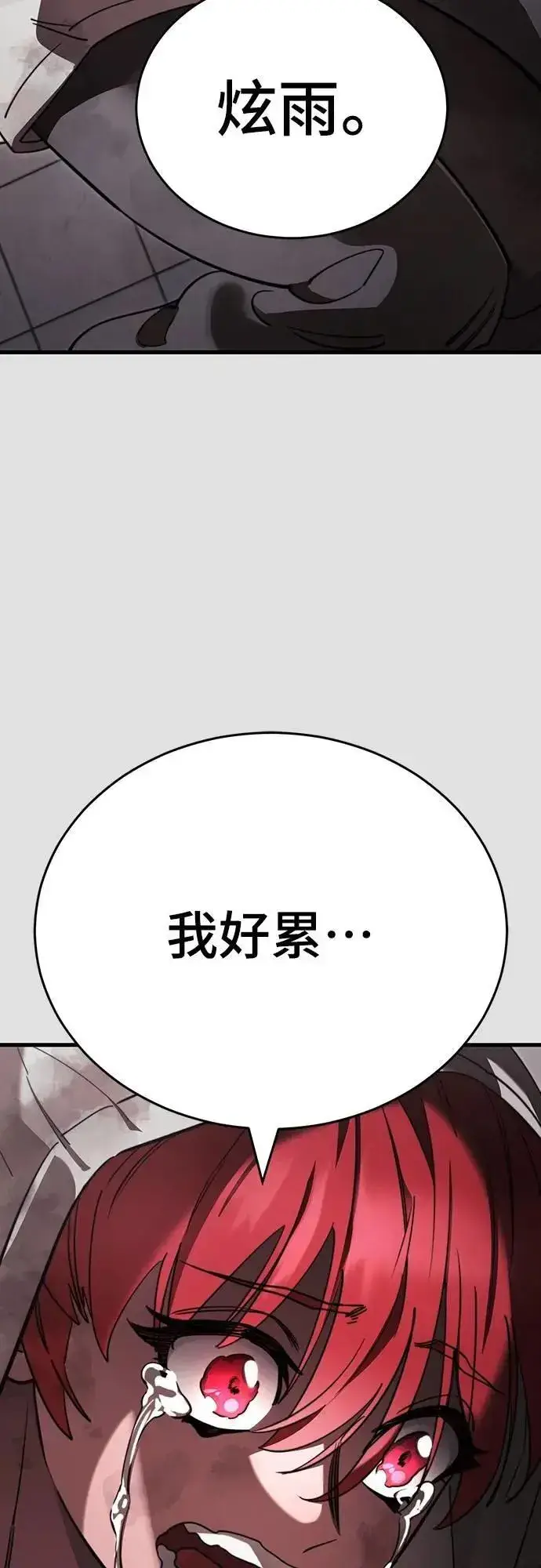 《阎罗降临》第65话图33