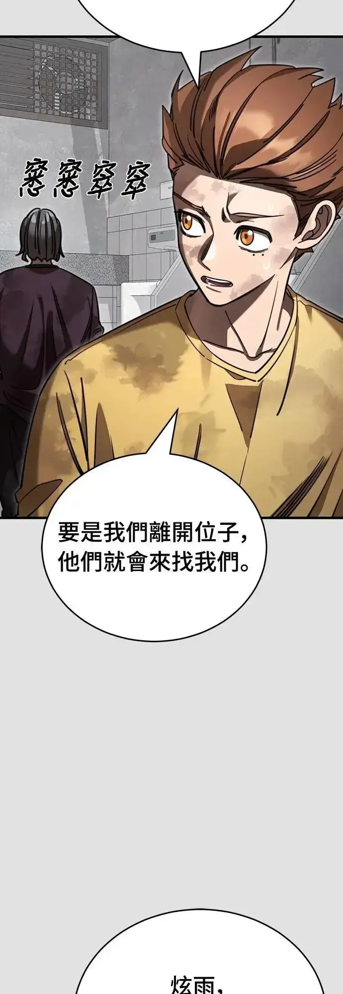 《阎罗降临》第65话图36