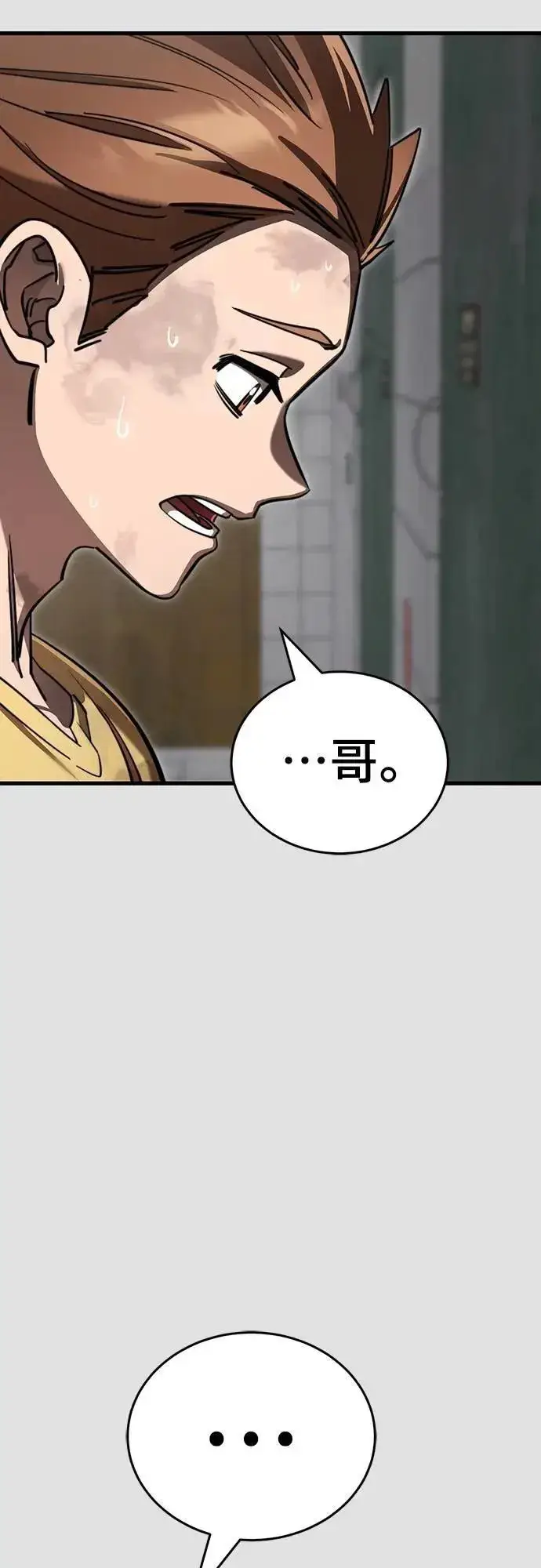 《阎罗降临》第65话图38