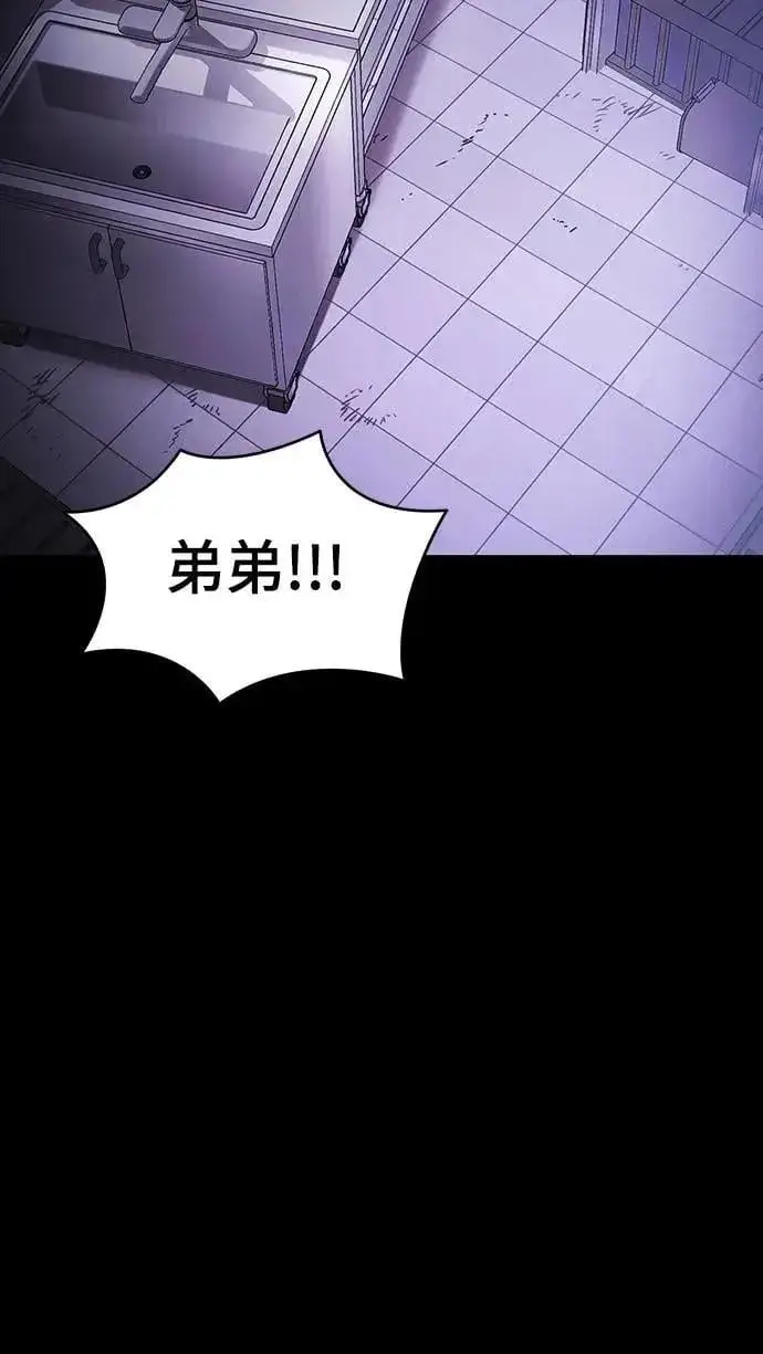 《阎罗降临》第65话图45