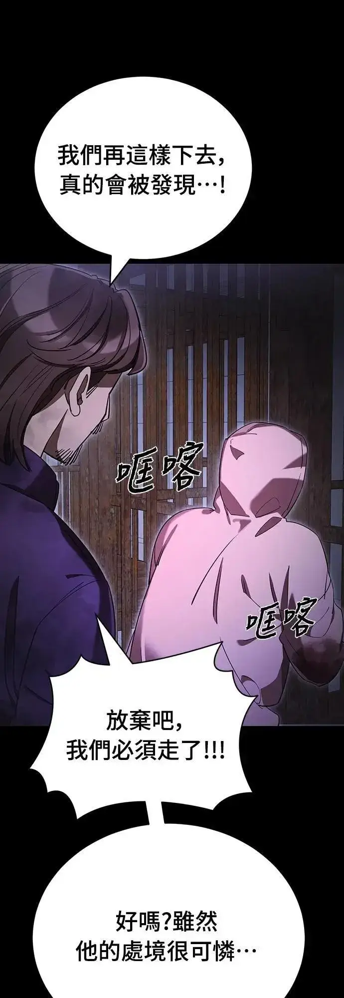 《阎罗降临》第65话图46