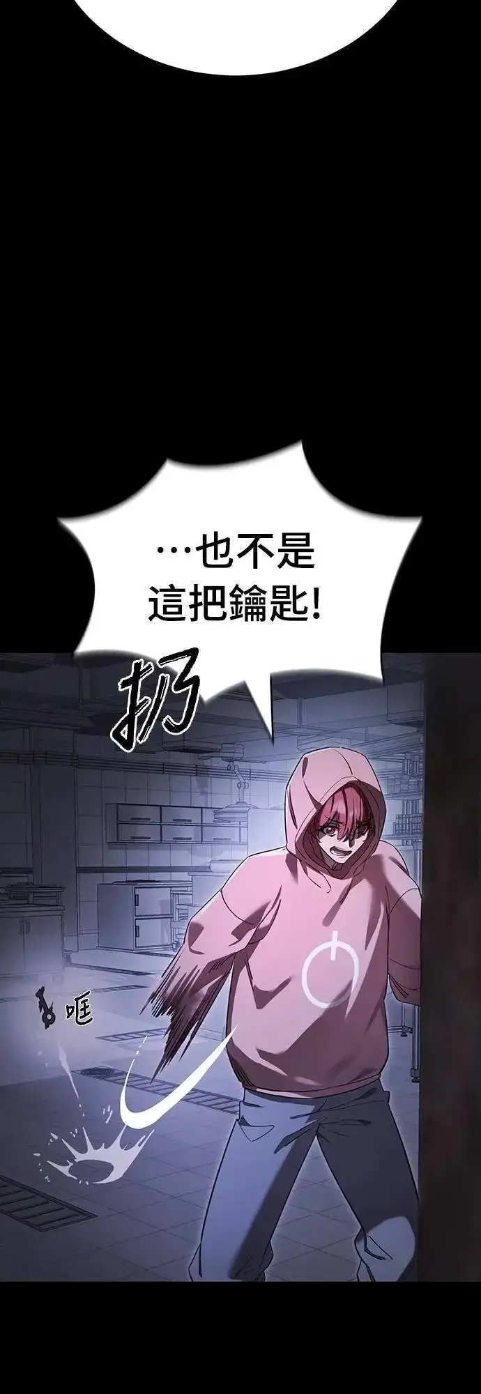 《阎罗降临》第65话图47