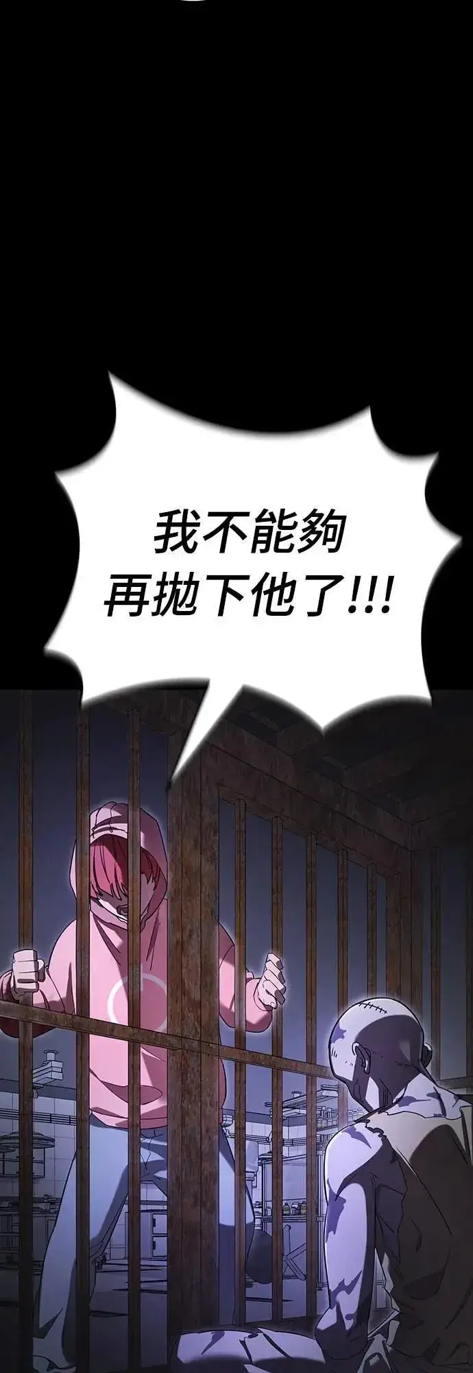 《阎罗降临》第65话图49