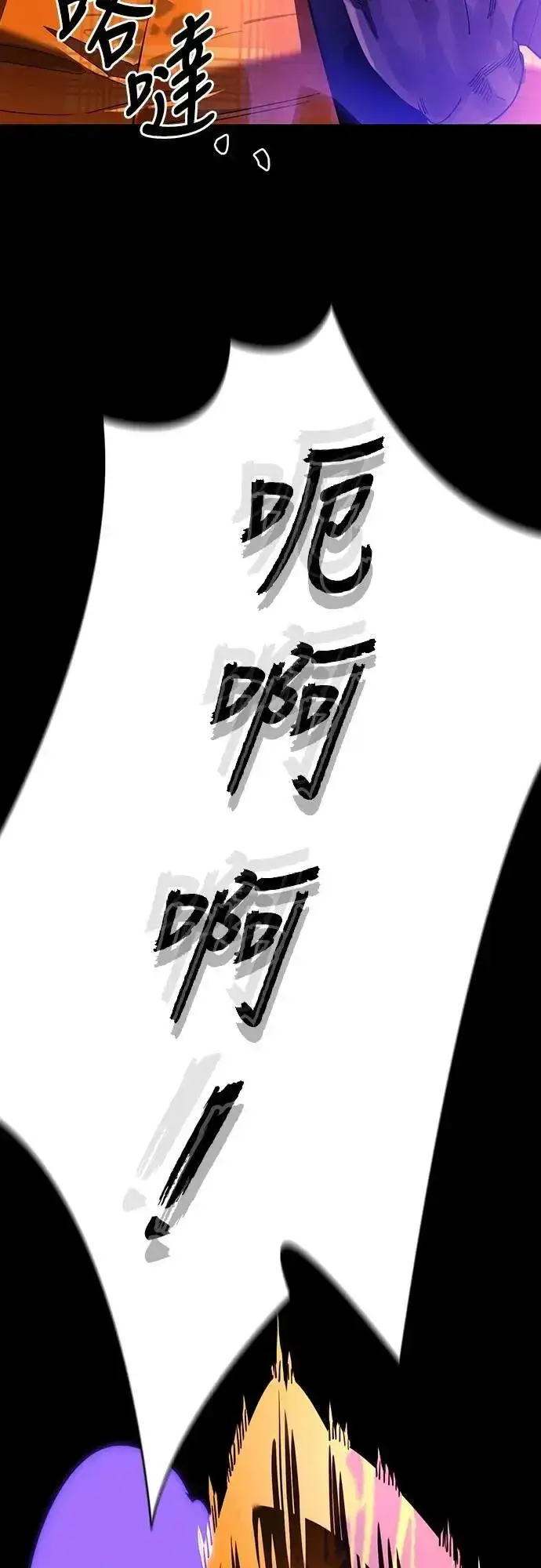 《阎罗降临》第65话图71