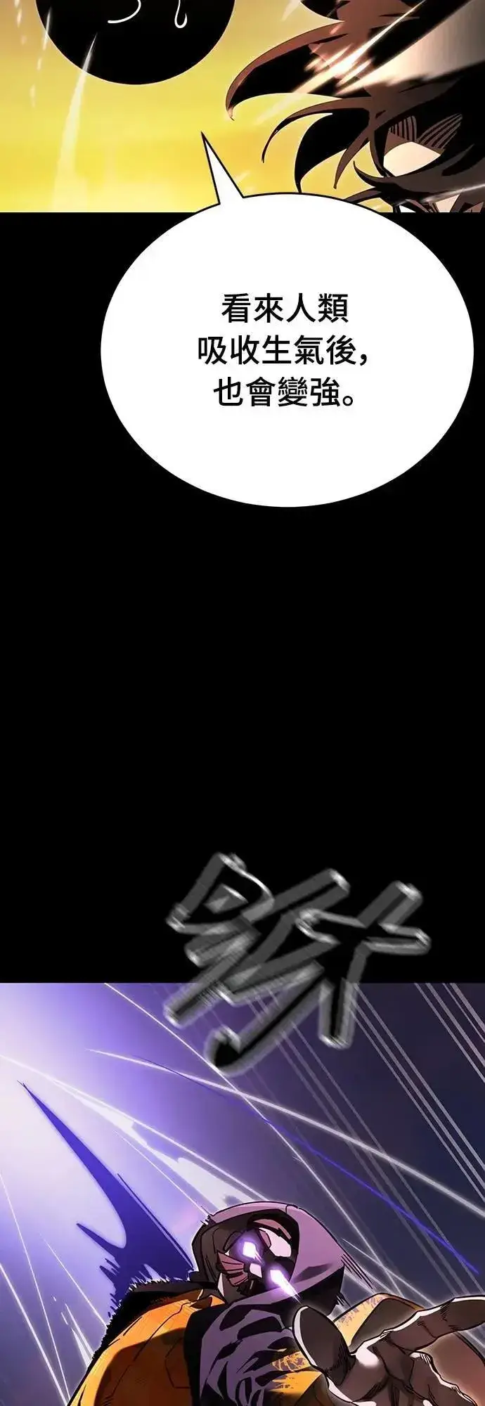 《阎罗降临》第65话图80