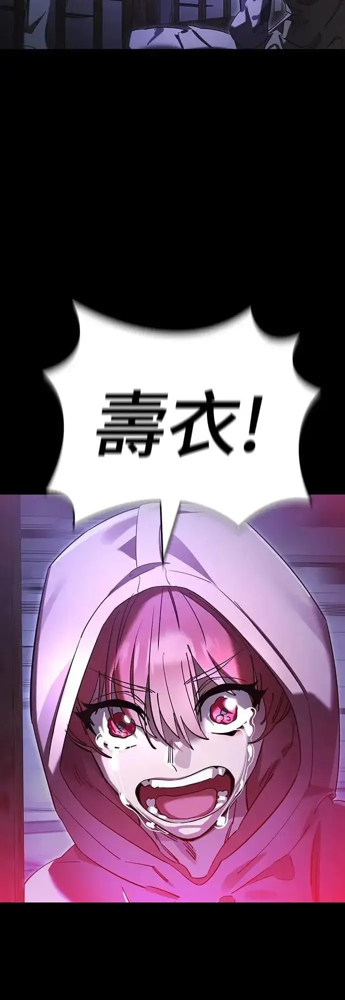漫画《阎罗降临》第66话第2张图
