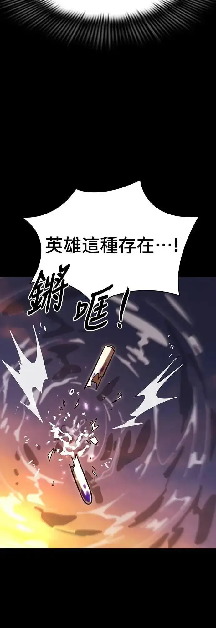 漫画《阎罗降临》第66话第37张图