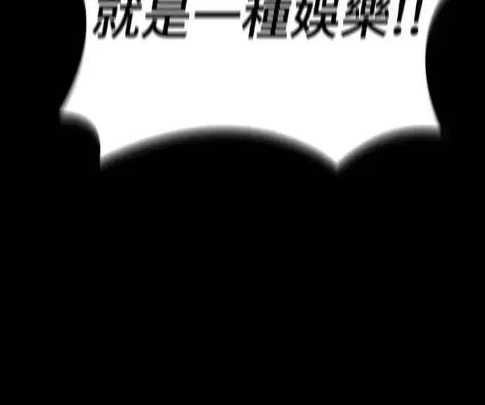 漫画《阎罗降临》第66话第39张图