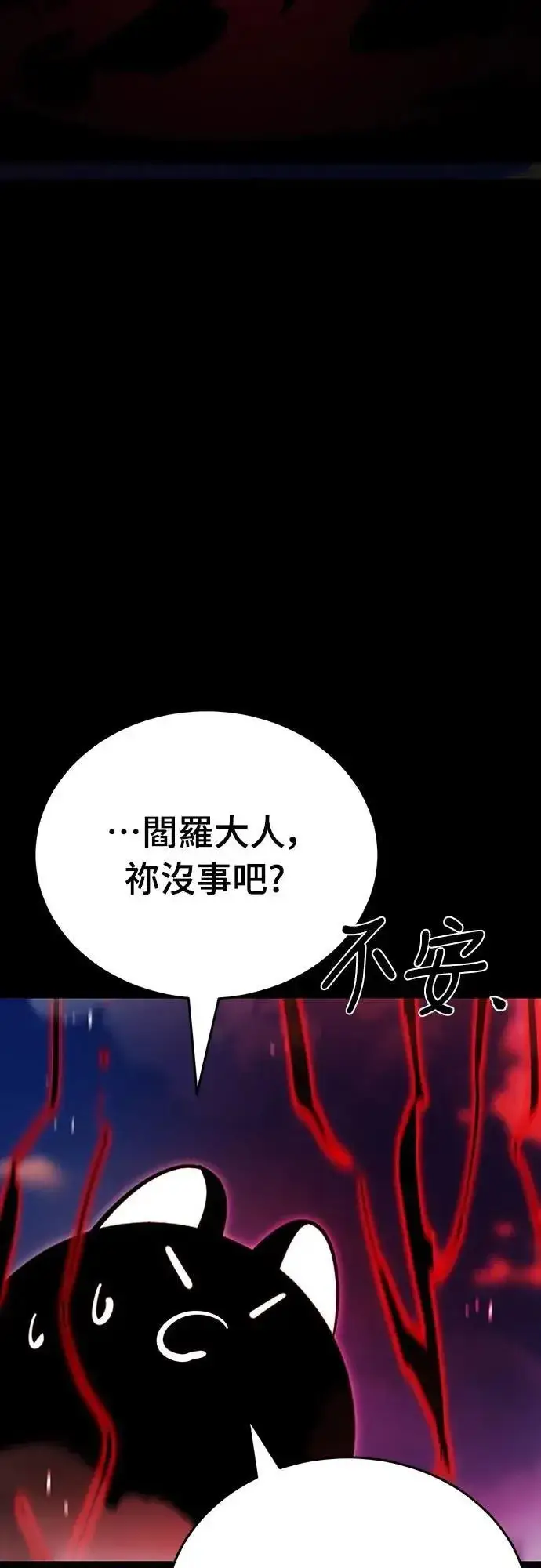 漫画《阎罗降临》第66话第49张图