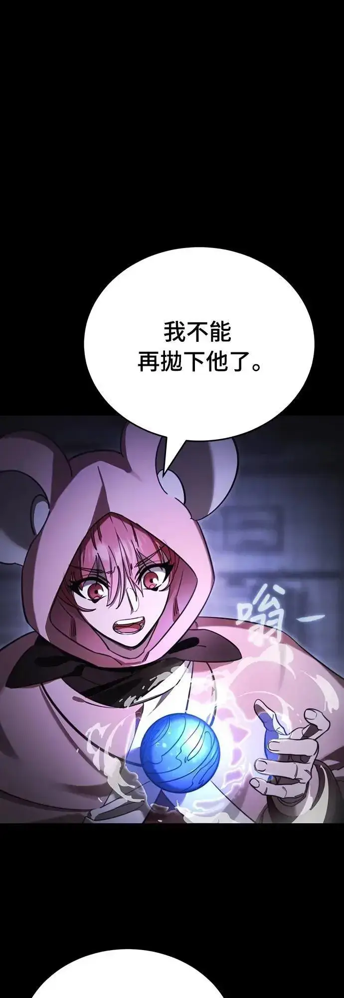漫画《阎罗降临》第66话第5张图