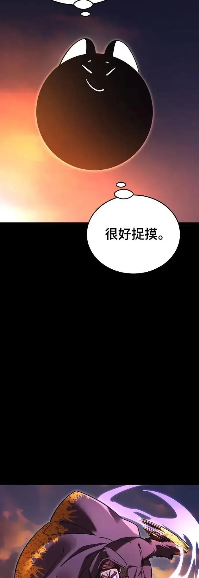 漫画《阎罗降临》第66话第64张图