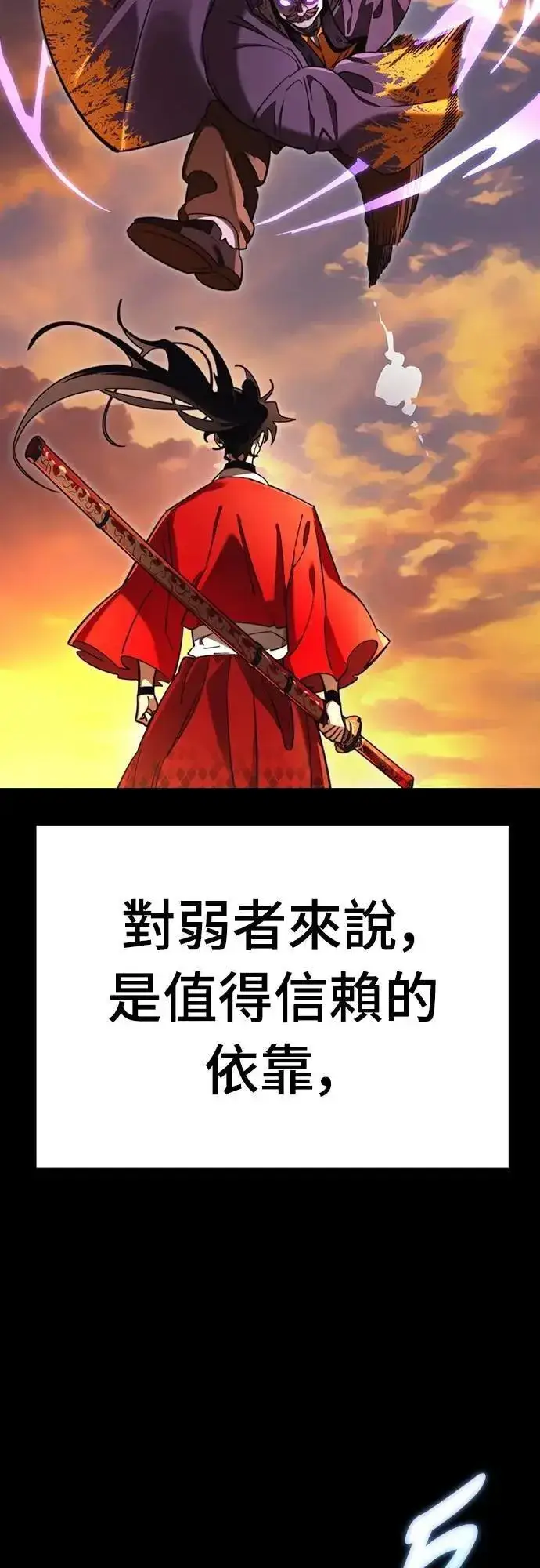 漫画《阎罗降临》第66话第65张图