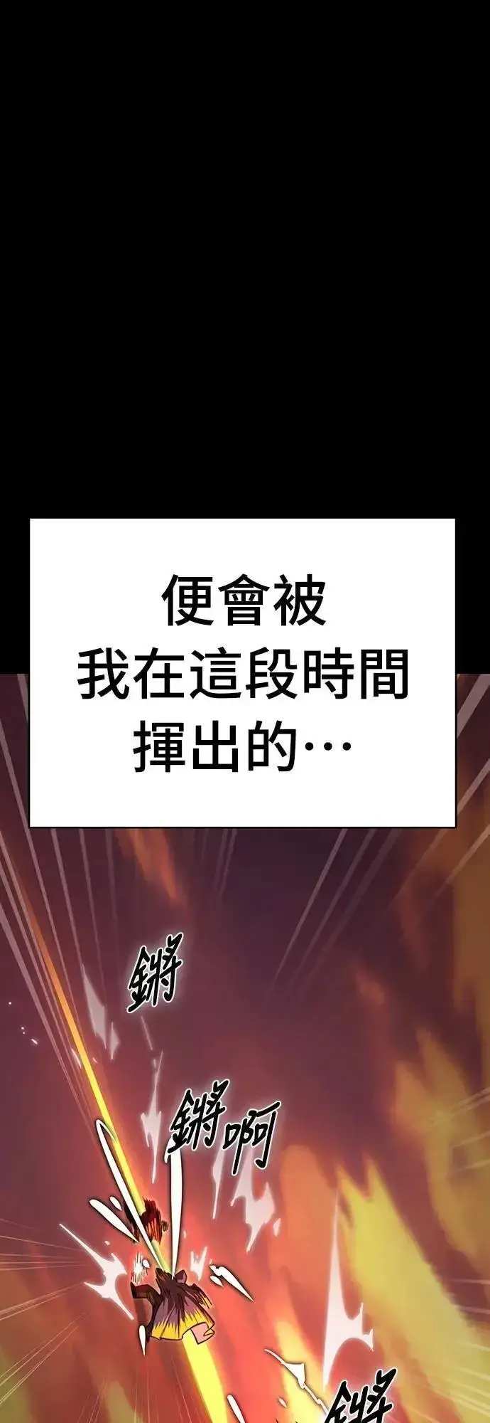 漫画《阎罗降临》第66话第76张图