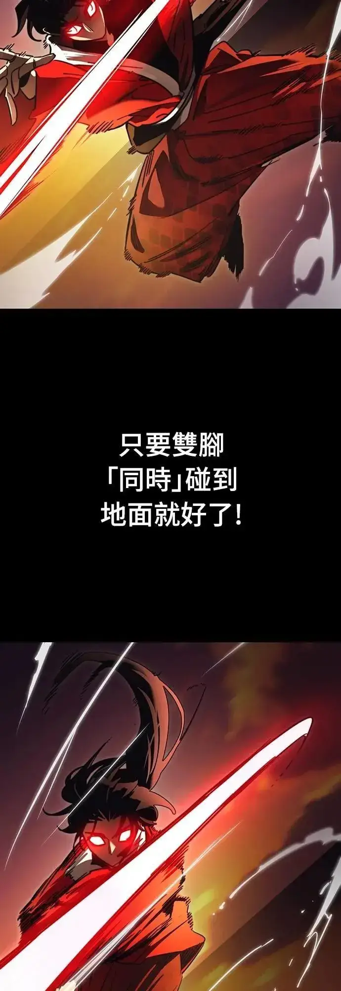 漫画《阎罗降临》第66话第80张图