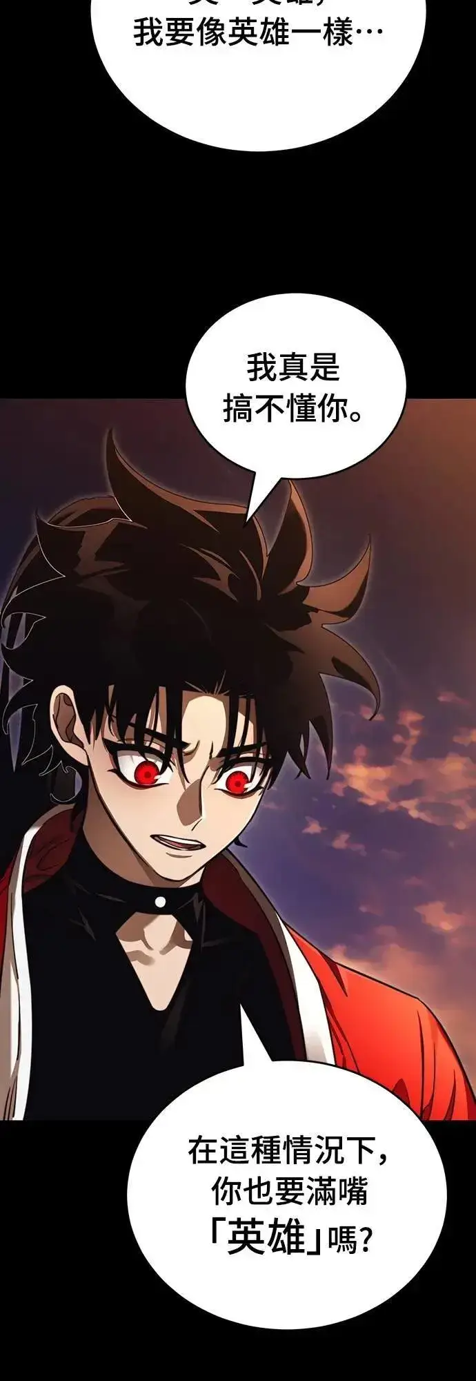 《阎罗降临》第67话图2