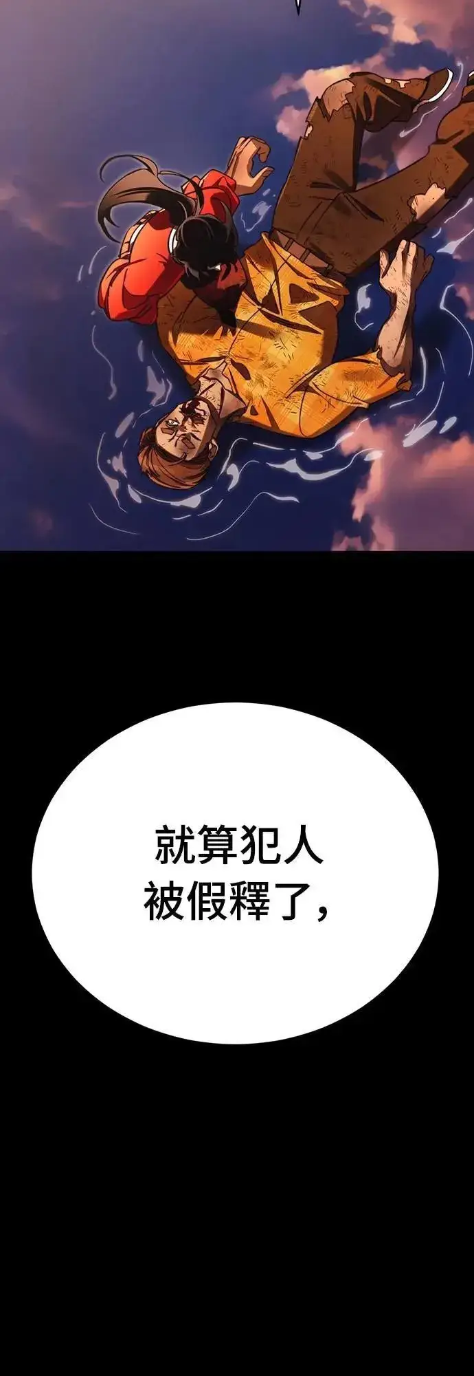 《阎罗降临》第67话图32