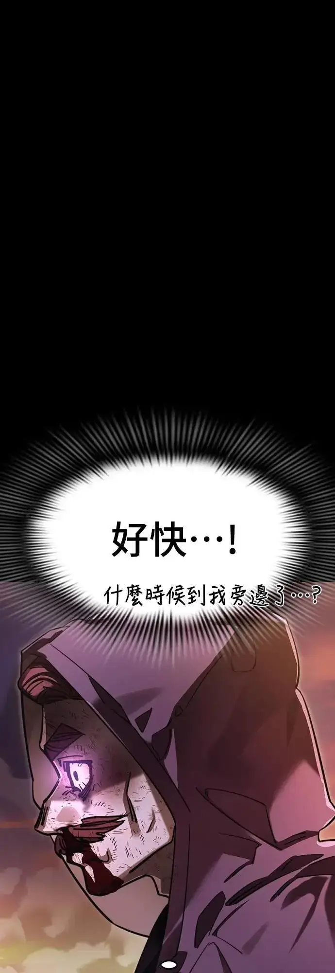 《阎罗降临》第67话图50