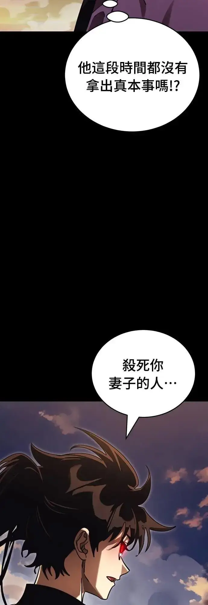 《阎罗降临》第67话图51