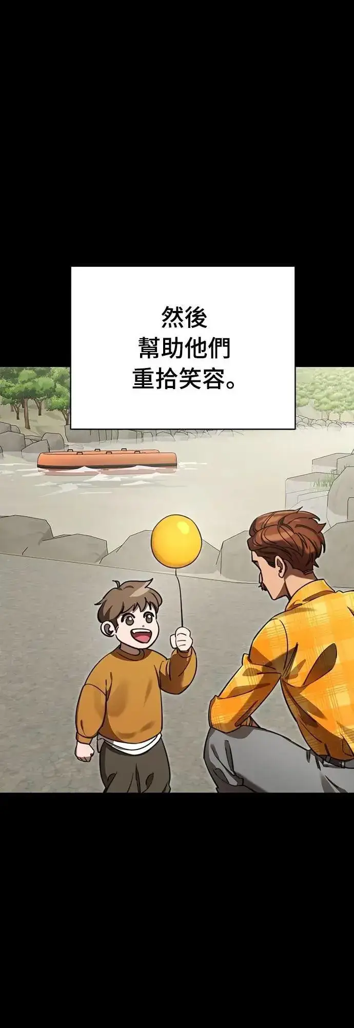 《阎罗降临》第67话图7