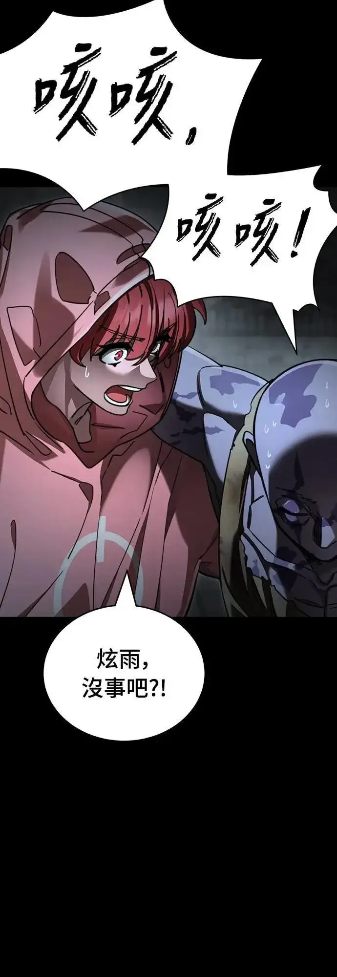 《阎罗降临》第68话图15