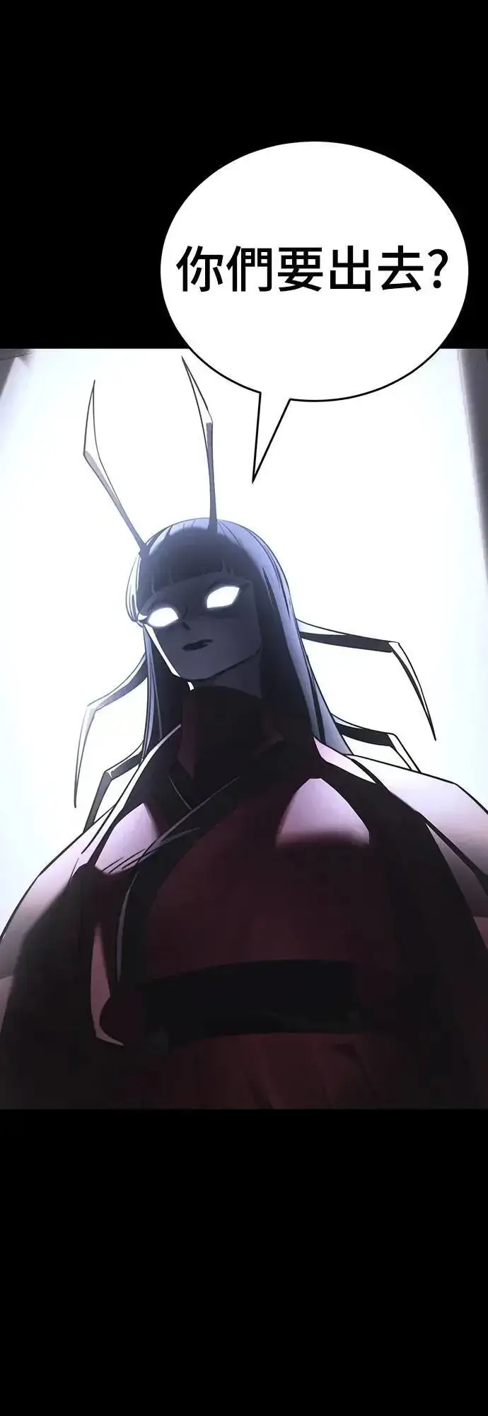 《阎罗降临》第68话图2