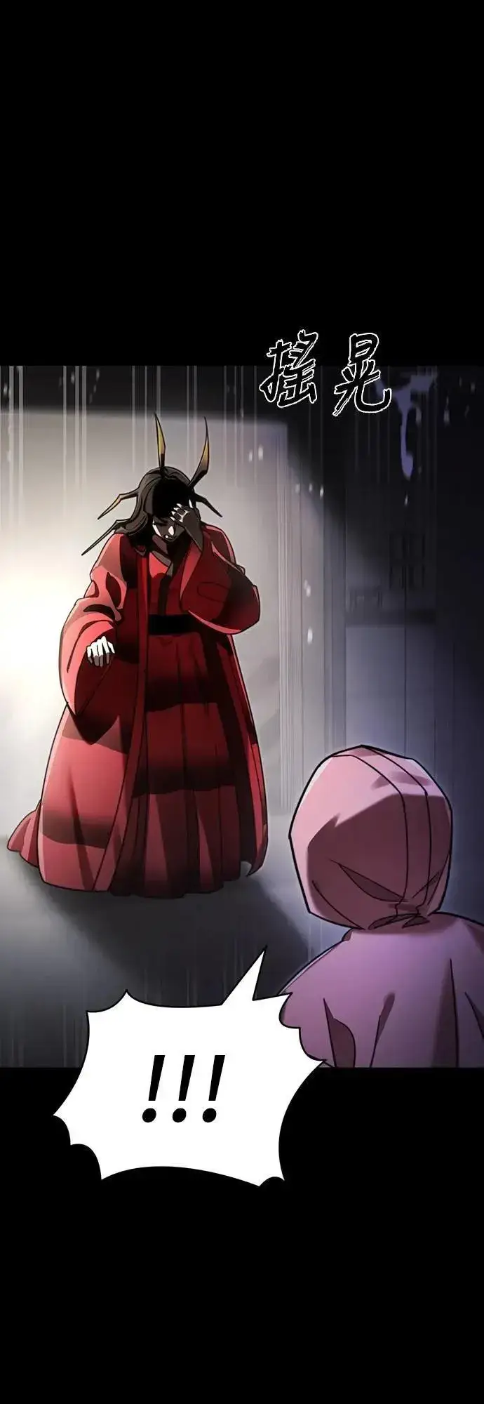 《阎罗降临》第68话图6