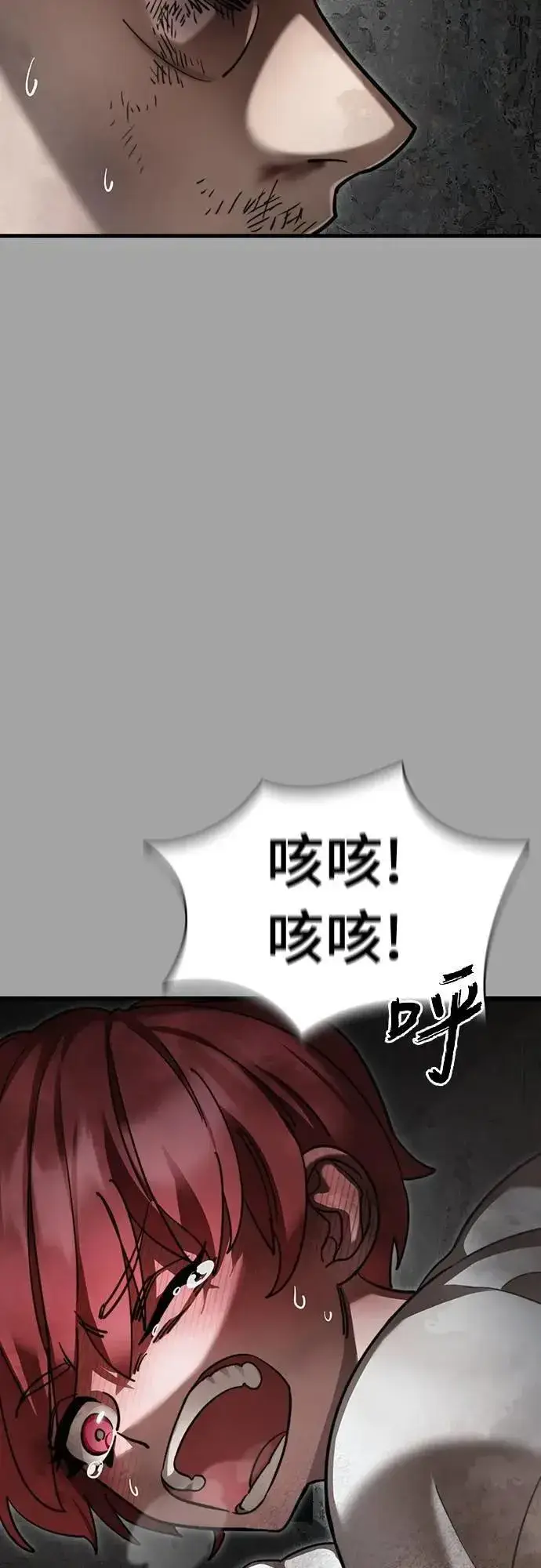 《阎罗降临》第68话图77