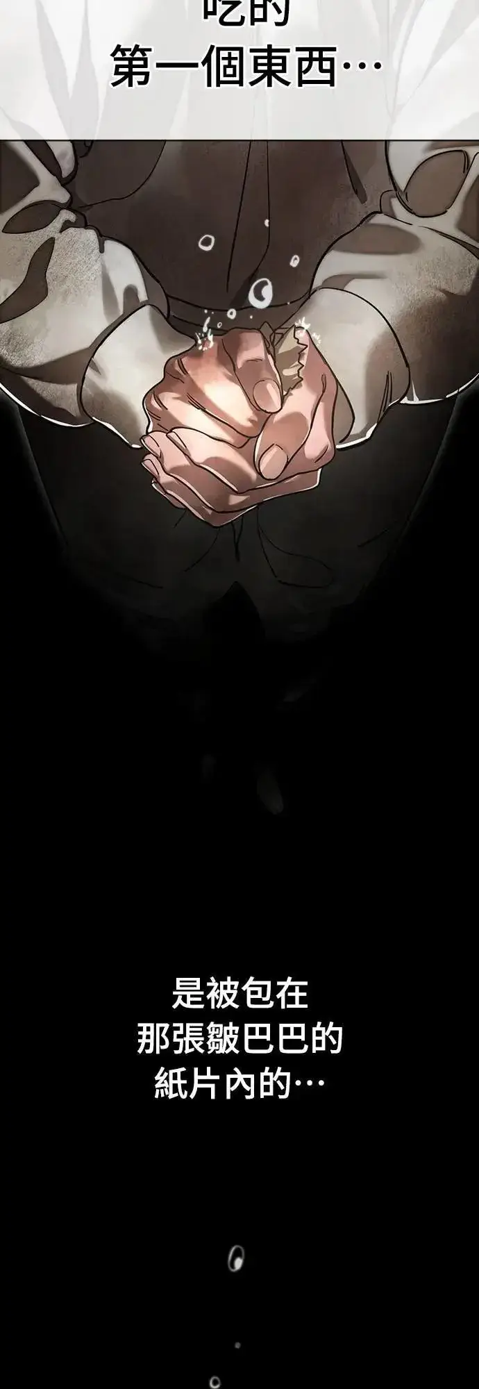 《阎罗降临》第68话图97