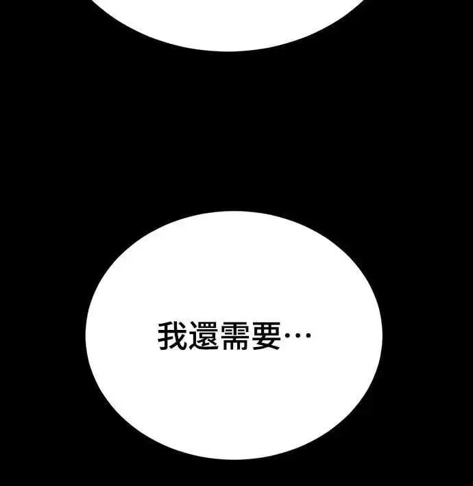 《阎罗降临》第69话图13