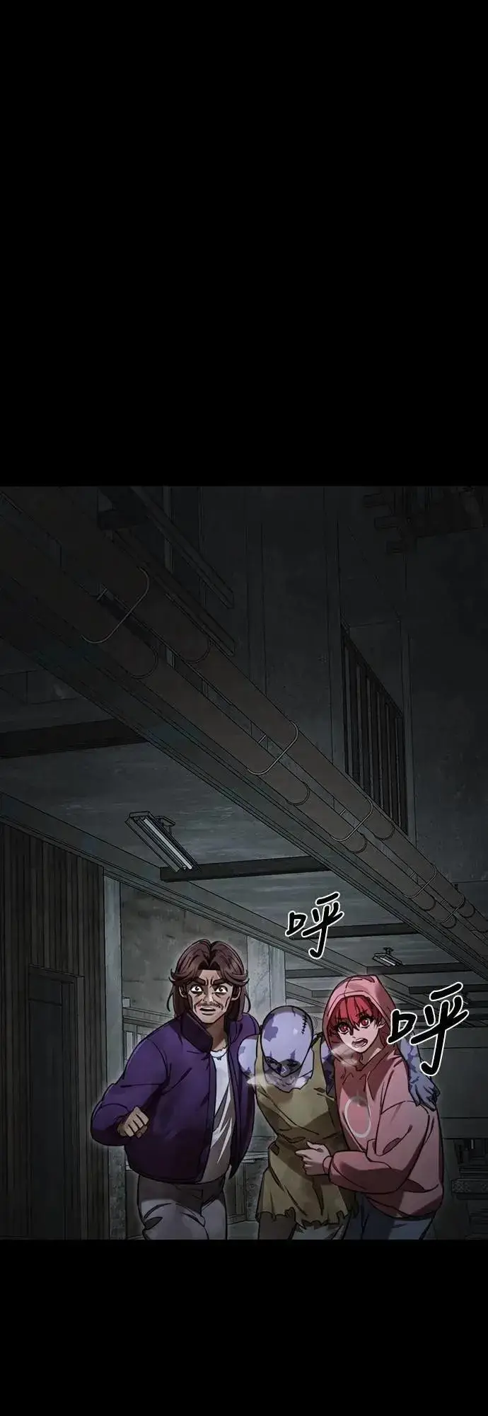 《阎罗降临》第69话图17