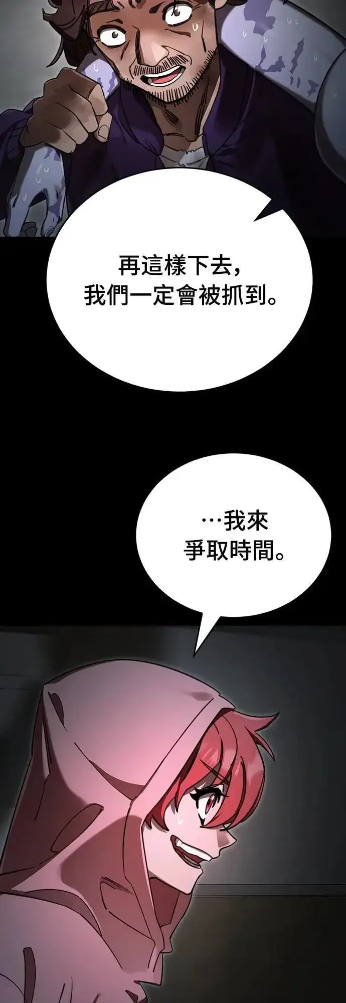 《阎罗降临》第69话图22
