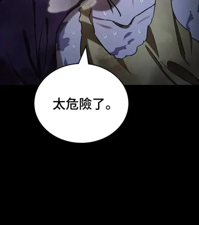 《阎罗降临》第69话图24