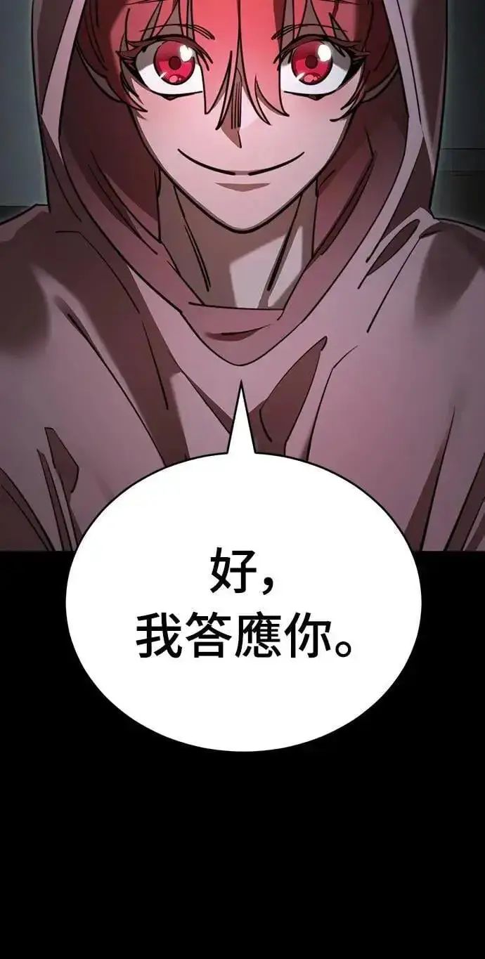 《阎罗降临》第69话图30