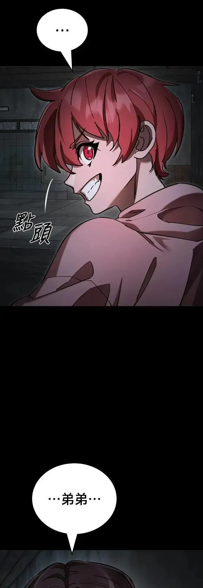 《阎罗降临》第69话图32