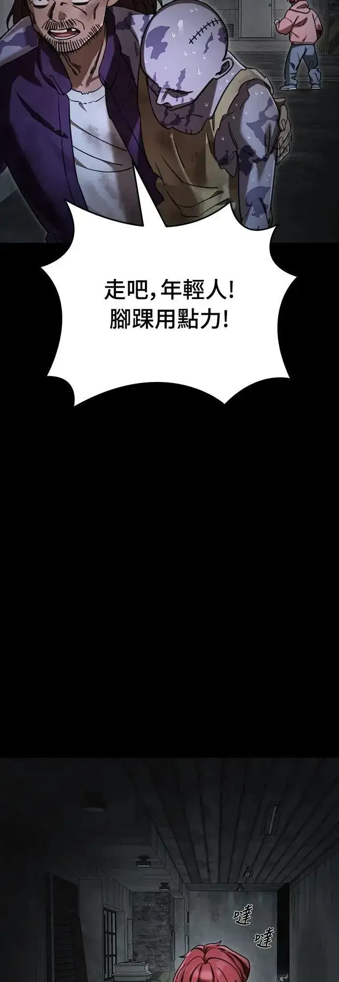 《阎罗降临》第69话图34