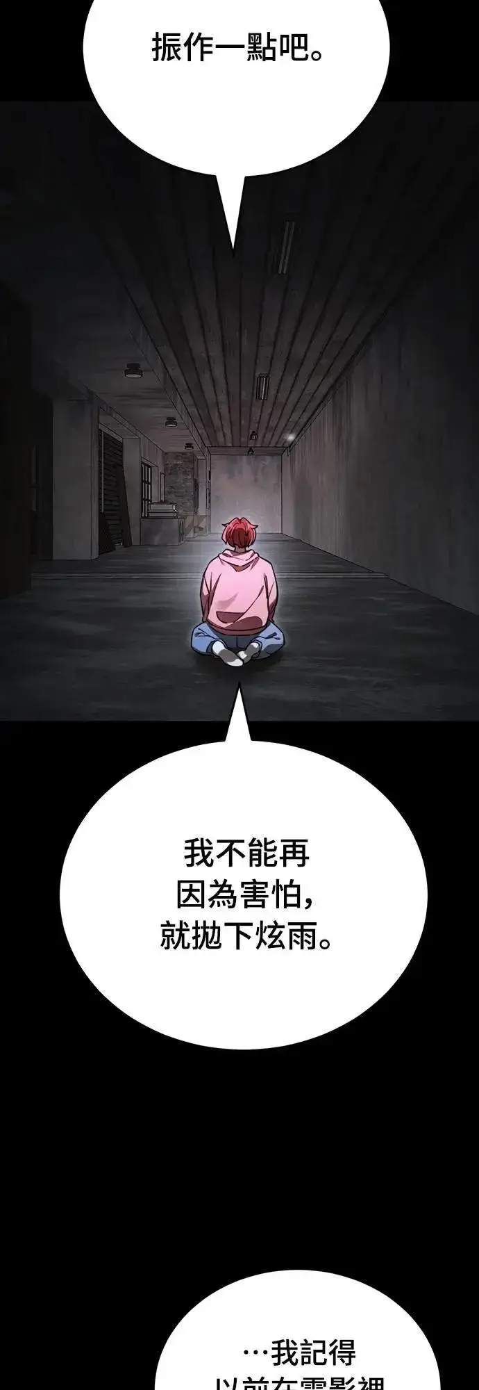 《阎罗降临》第69话图43