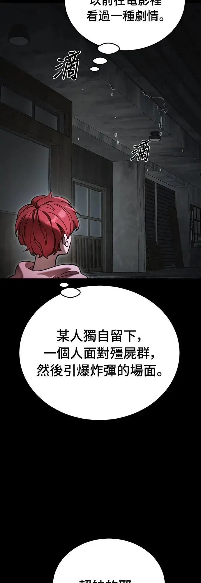 《阎罗降临》第69话图44