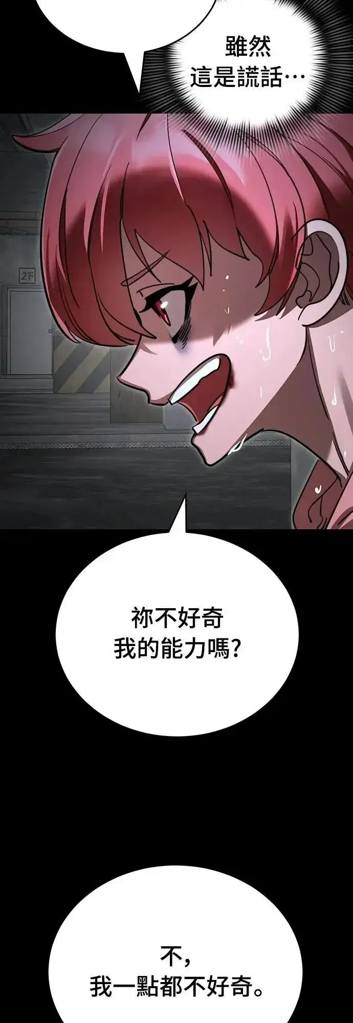 《阎罗降临》第69话图55