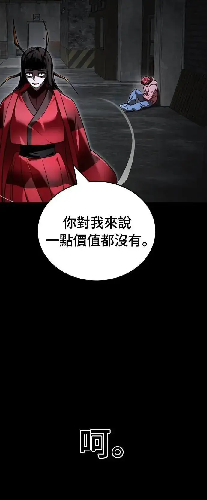 《阎罗降临》第69话图57