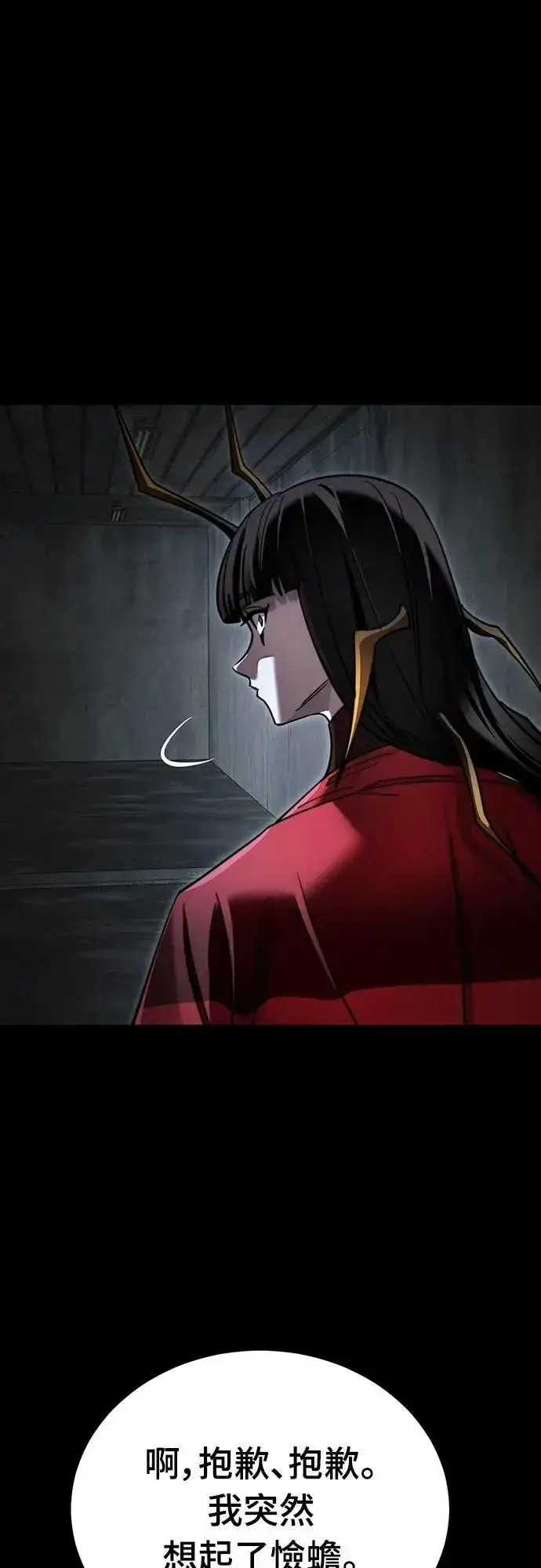 《阎罗降临》第69话图58