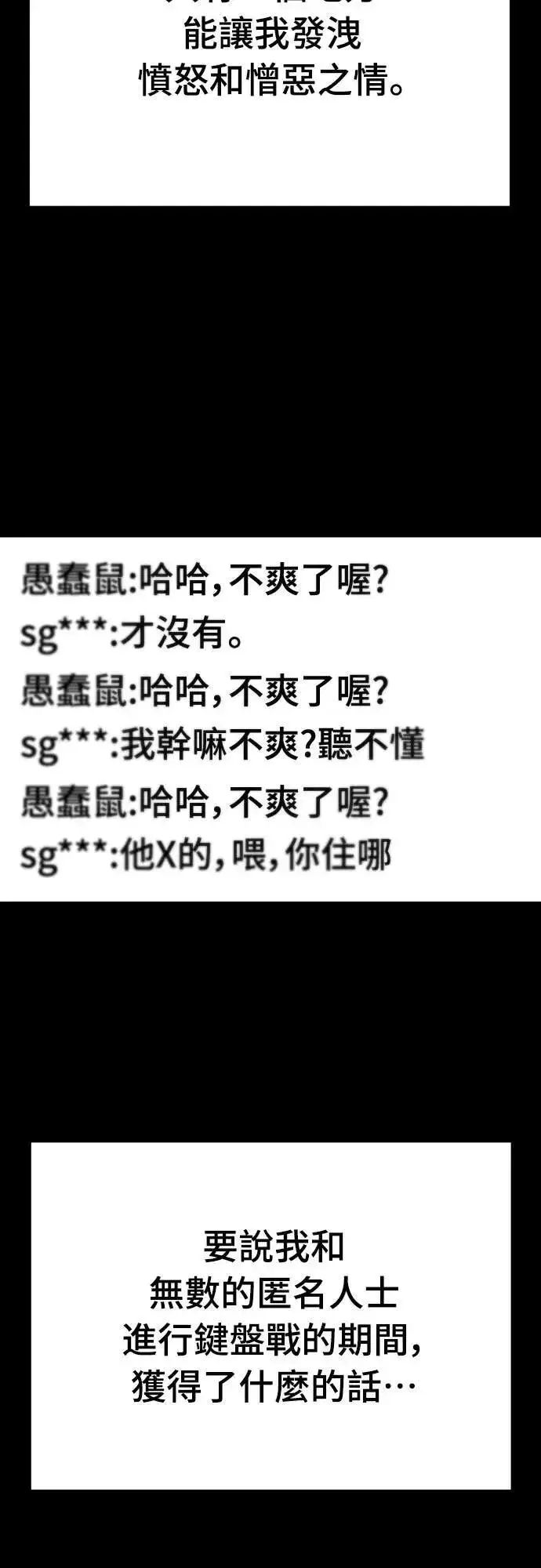 《阎罗降临》第69话图61