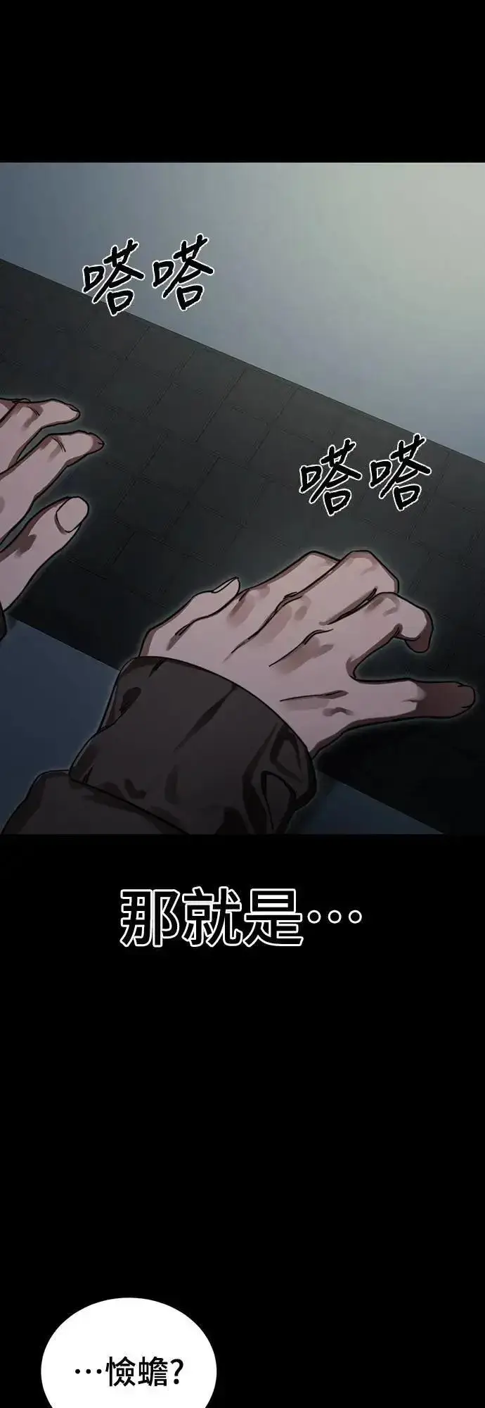《阎罗降临》第69话图62