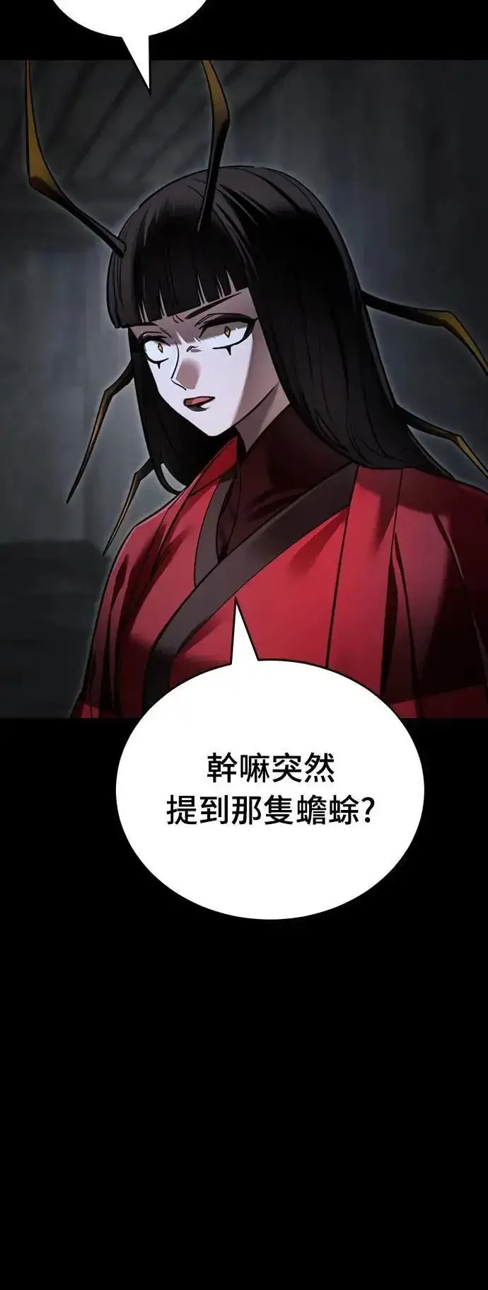 《阎罗降临》第69话图63