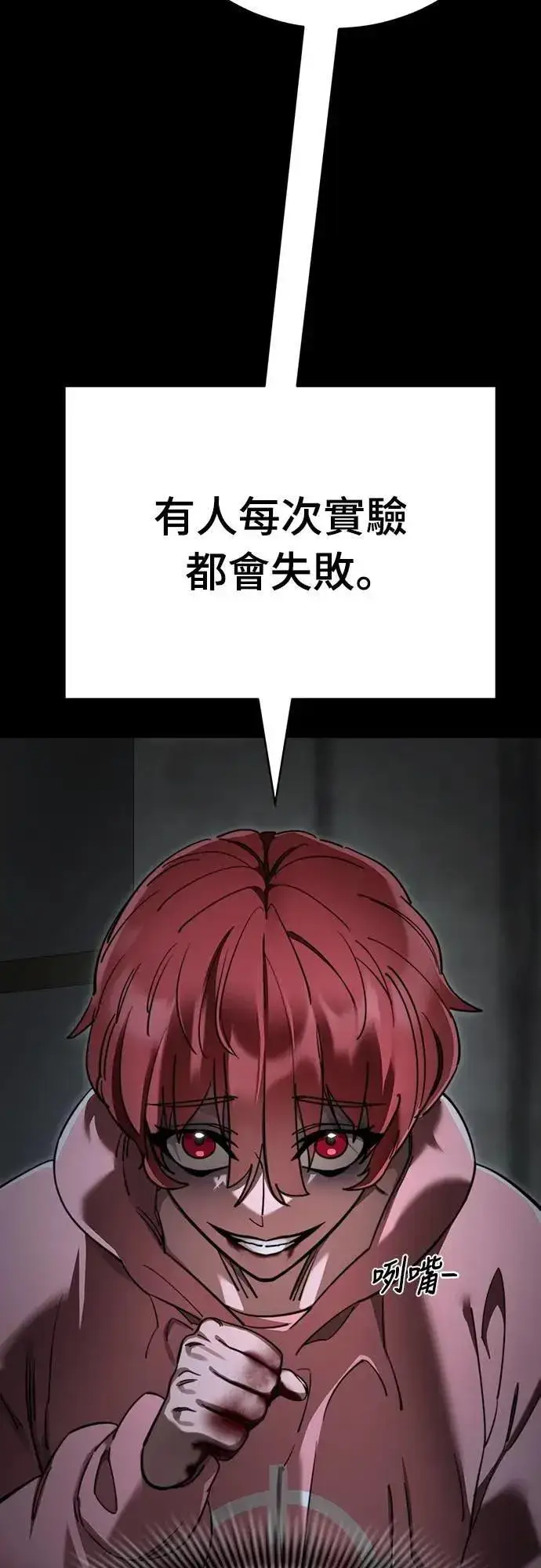 《阎罗降临》第69话图65