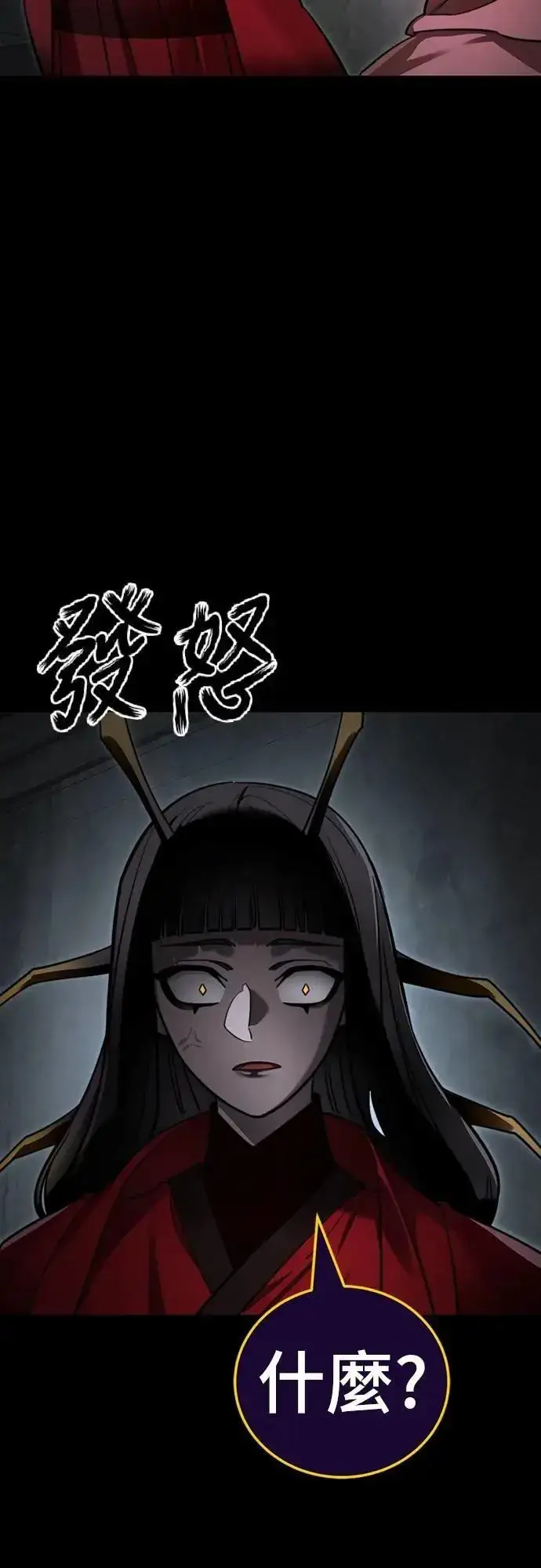 《阎罗降临》第69话图67