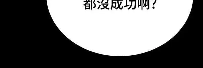 《阎罗降临》第69话图69