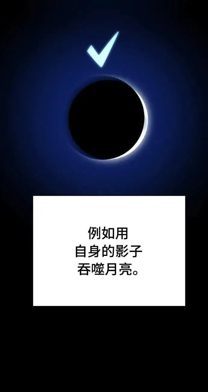 《阎罗降临》第69话图7