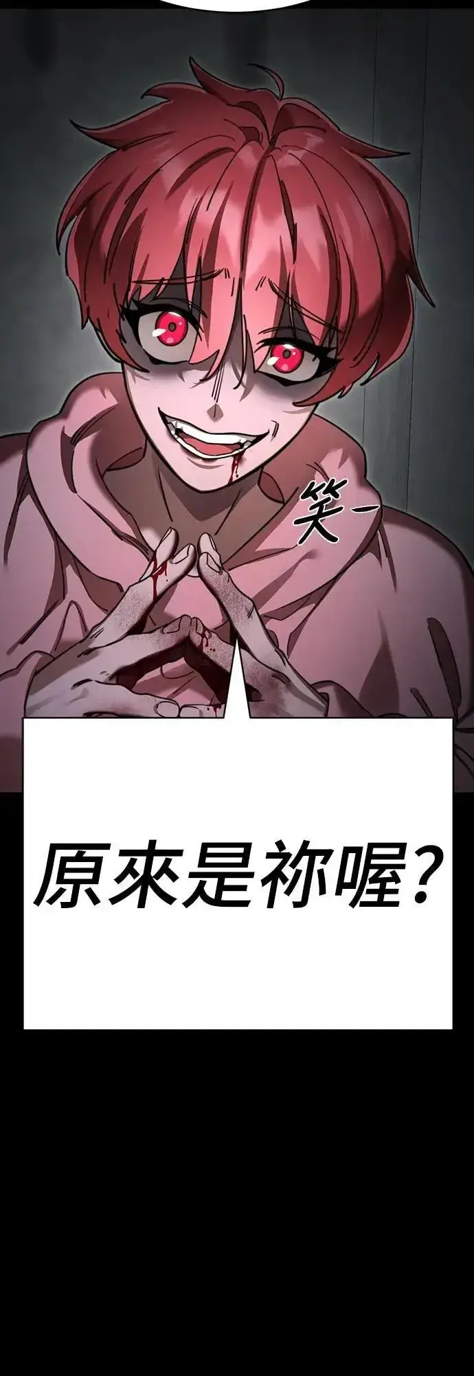 《阎罗降临》第69话图71