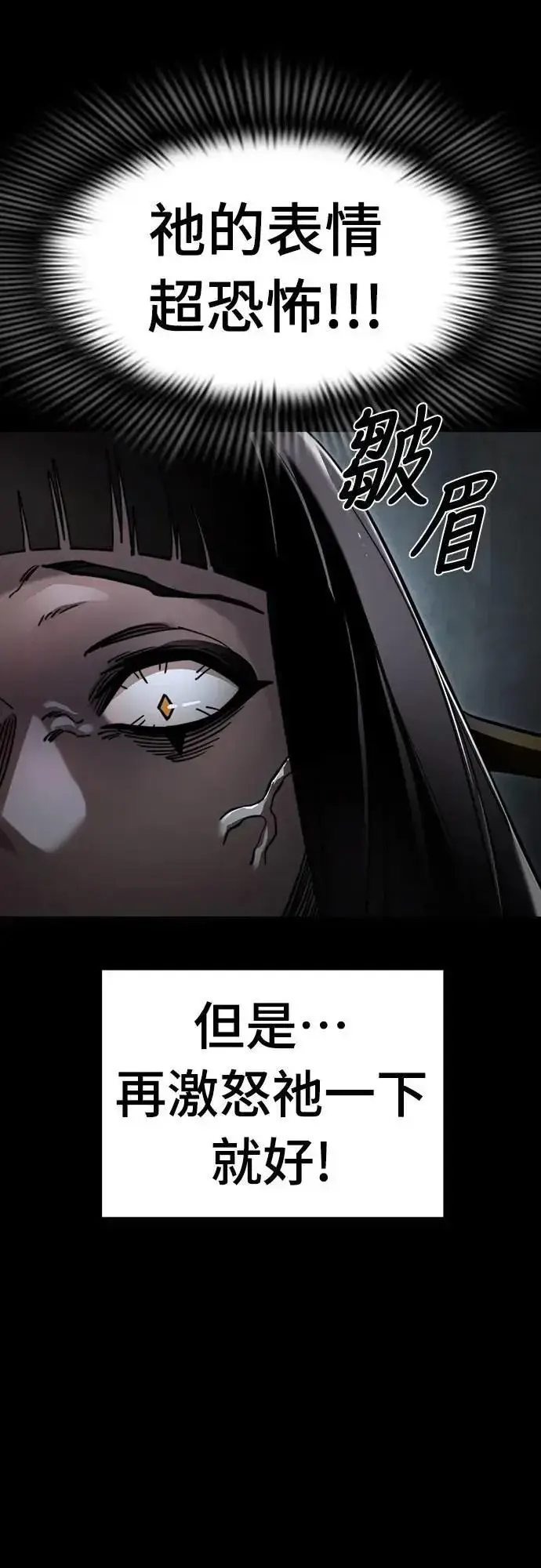 《阎罗降临》第69话图72
