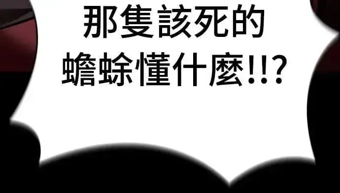 《阎罗降临》第69话图76